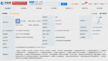 马杰卸任，李先刚接棒 李开复大模型公司迎来人事与股权新变局